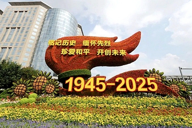九三大阅兵 国耻记于心 实力求和平