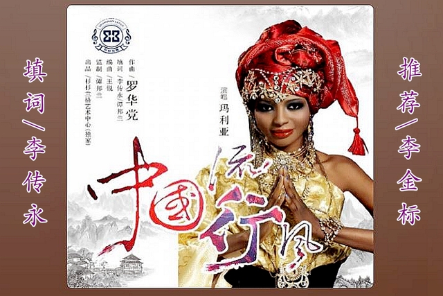 风风风 刮起了文明风 刮起和谐风