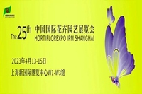 线上登记参观第24届国际花卉园艺展