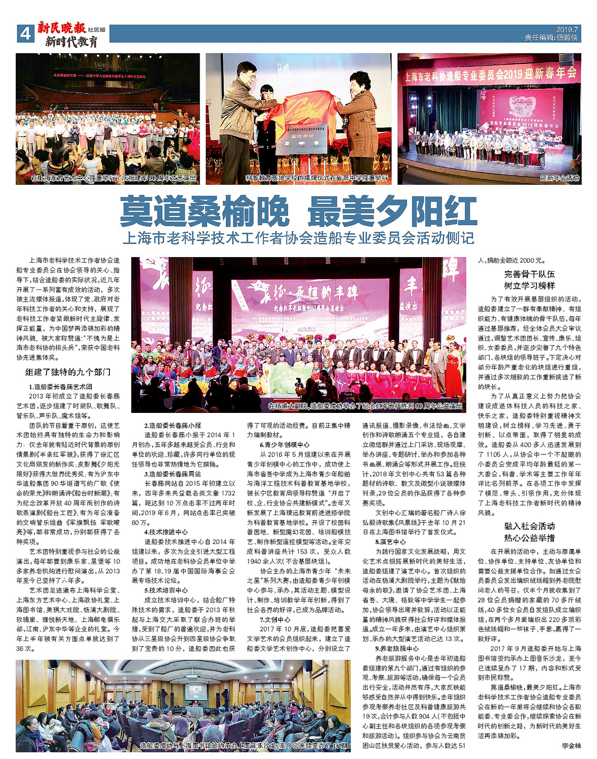 新民晚报.jpg