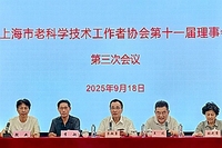 市老科协召开第11届第三次会议