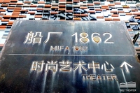 锈带变秀带 上海船厂蝶变传奇