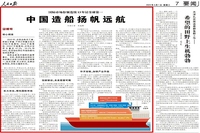 中国造船位居第一 中国造船扬帆启航
