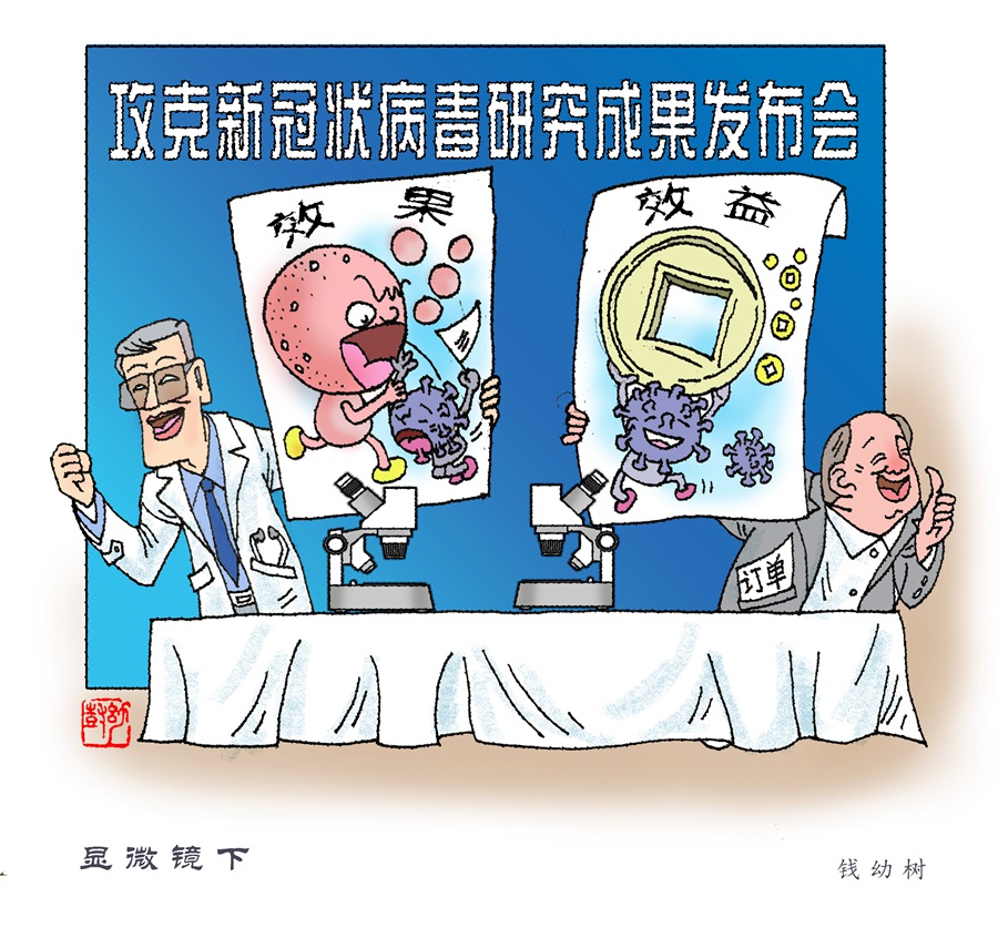 12.显微镜下_副本.jpg