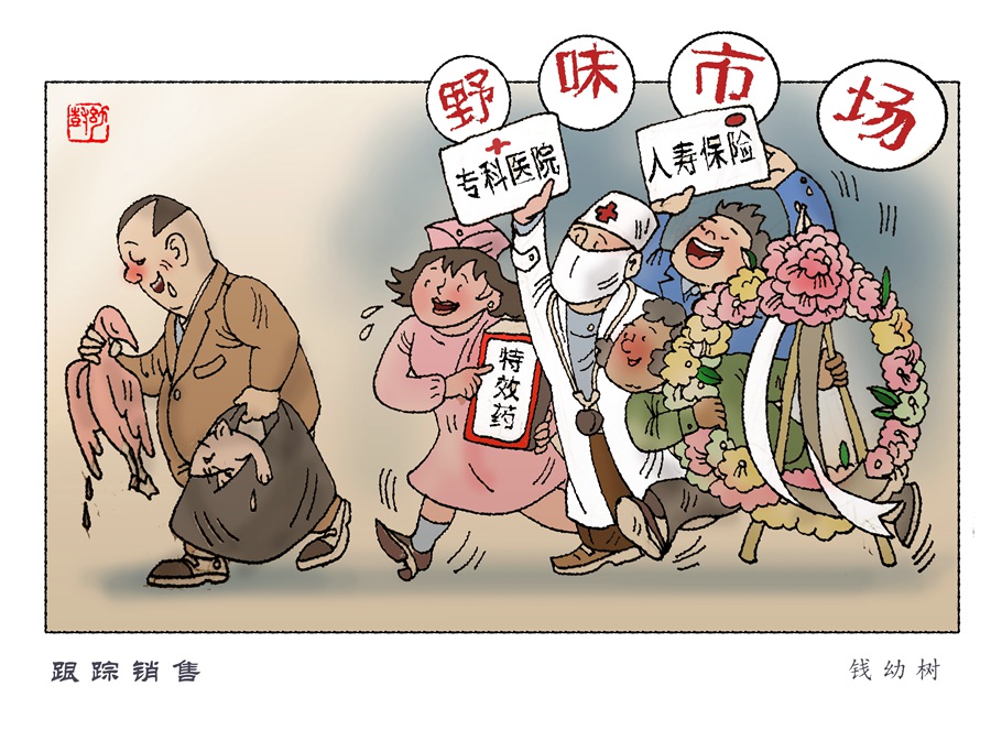 10跟踪销售_副本.jpg
