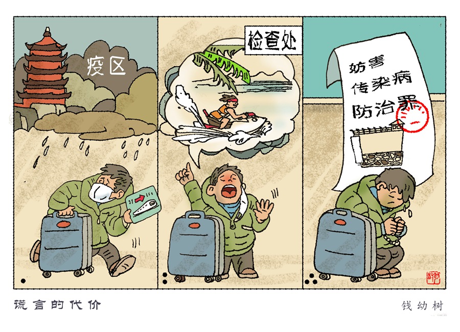 16谎言的代价_副本.jpg