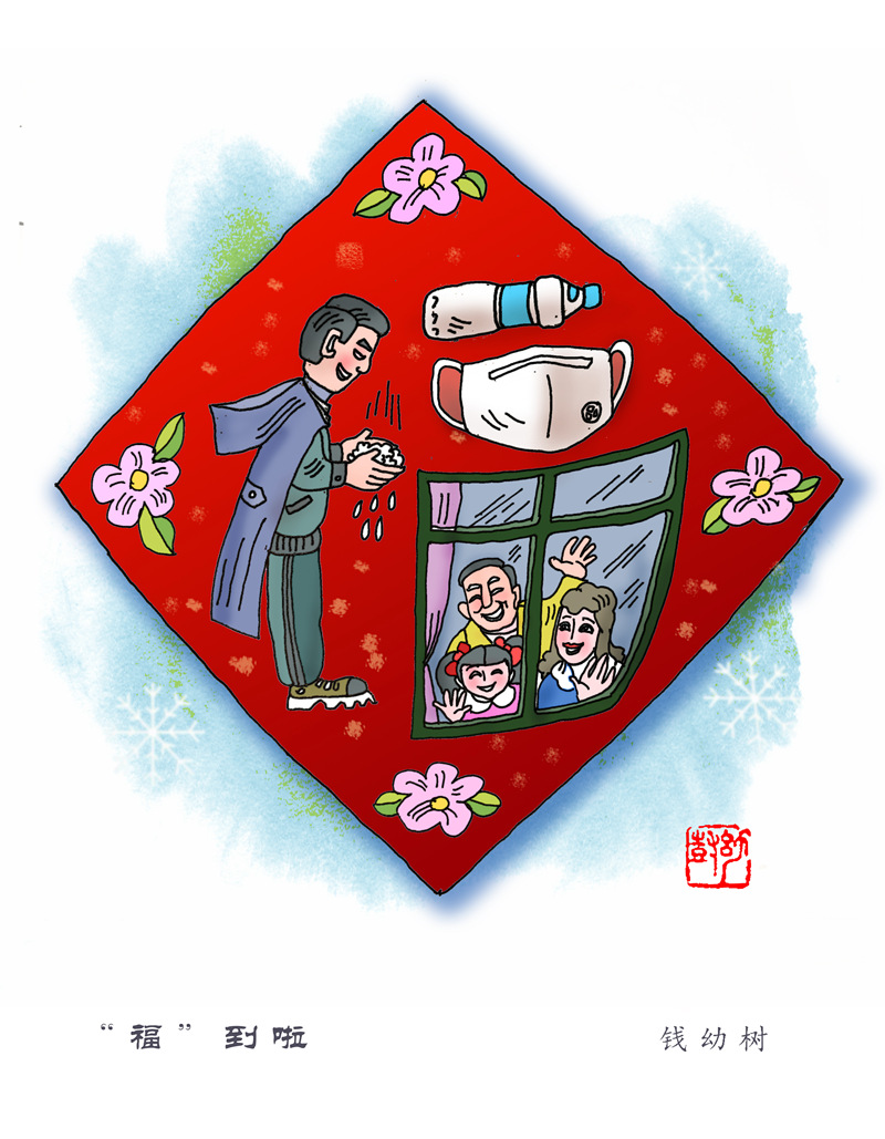 01福到啦_副本.jpg