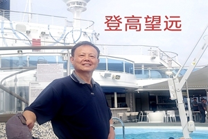 朱德民 旅游感怀 登高望远 心潮澎湃