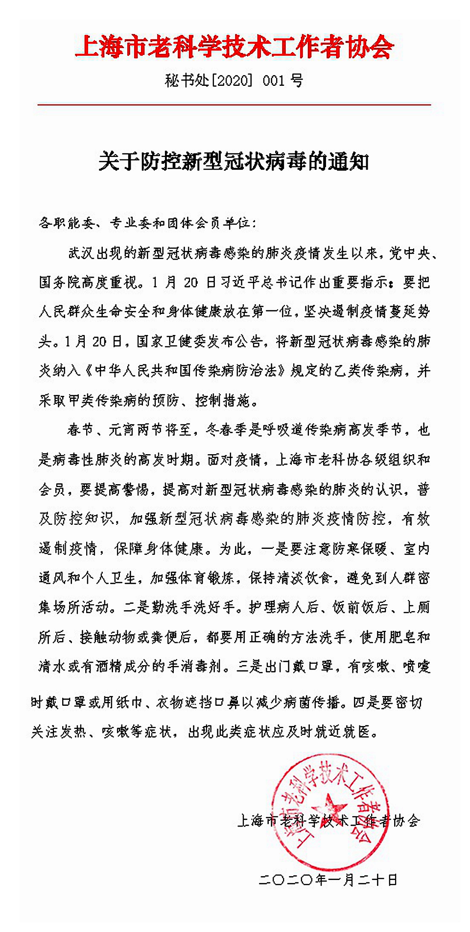 老科协1号.jpg