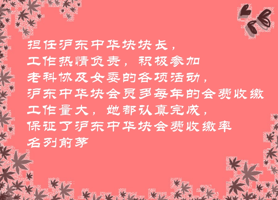 许秋菊-2.jpg