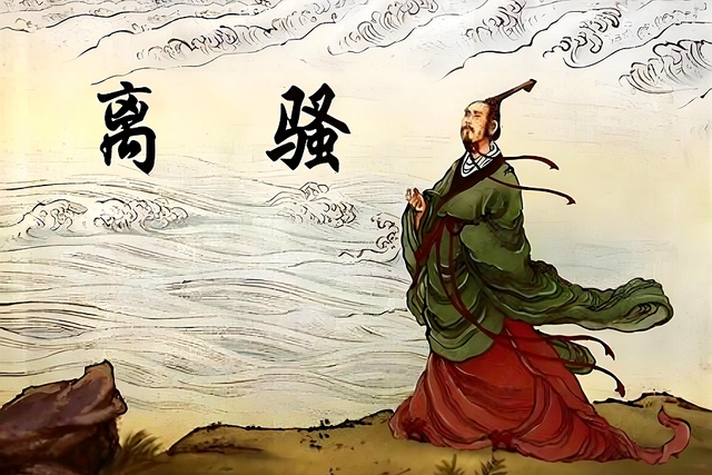诗人屈原 天问九歌 桔颂离骚