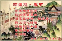 昭君怨·春节 年后渐春浓 又归鸿