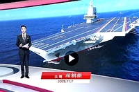 福建舰入列 中国海军开启航母新时代