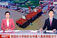 沪东中华交付全球最大集装箱船