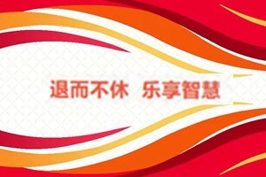 李祥生报道我协桥牌队夺得第一名