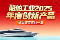 中船产品向新向优 创新突破不断涌现