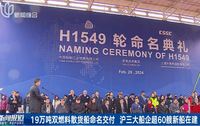 继往开来 数说中国船舶工业2023