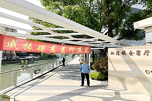 以刀为笔 以墨传情 振辉艺享会开幕