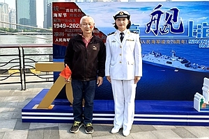 登临两舰 祝福人民海军生日快乐