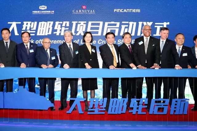 中央企业国际合作论坛上,中国船舶工业集团有限公司与美国嘉年华集团