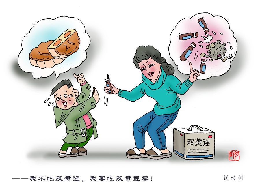 09——我不吃双黄连，我要吃双黄莲蓉！_副本.jpg