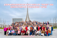 回娘家-重温奋斗岁月共话发展历程