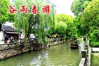 谷雨春游 青浦之水 绿如新醅