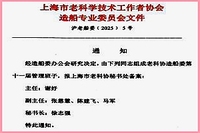 造船委【2025】5号、6号、7号文件