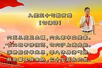 唐鸿发《入党五十七载有感》