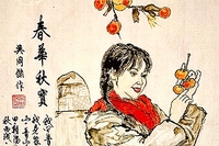 我问青山何时老 青山问我何时闲