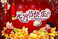 中华跨上时代骏马 昂首奋蹄一路向阳