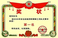 桥牌队银发智慧绽放竞技舞台