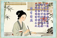 袁家顺赞颂古诗人律诗四首