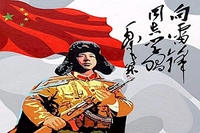 《学习雷锋好榜样》是唱给你的歌