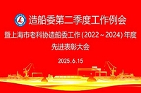 我委召开二季度例会暨年度表彰会