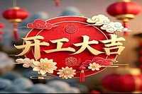 江南造船迎来马年首个工作日