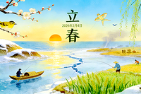 新阳跃海 残雪辞丘 正莺声脆 柳丝软 麦苗稠